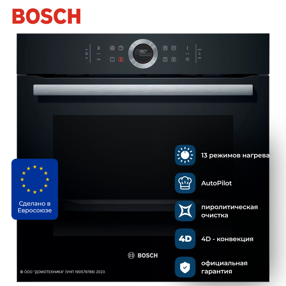 Духовой шкаф BOSCH HBG675BB1 - купить с доставкой по выгодным ценам в  интернет-магазине OZON (1230315650)