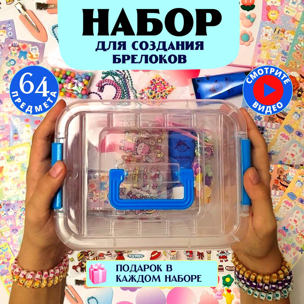 Набор резинок для плетения браслетов Band Accessory Case (Rainbow Loom), 4400 резинок