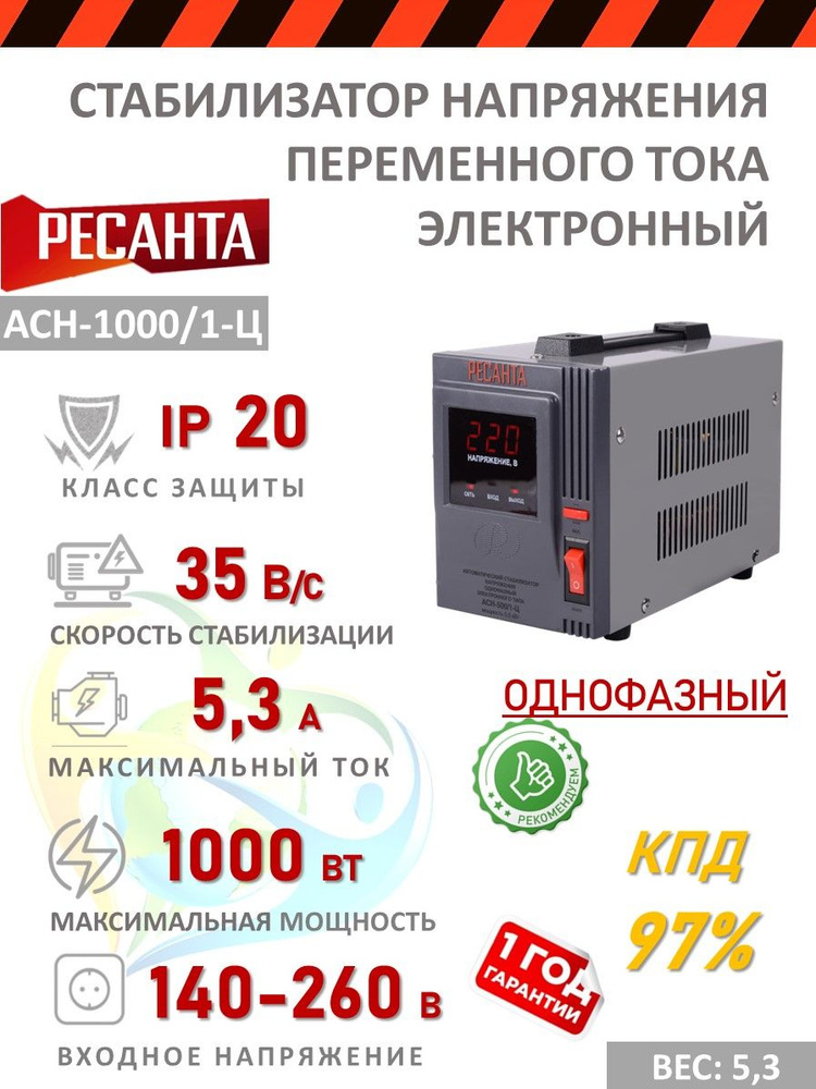 Стабилизатор напряжения 30 кВт ( Вт) купить по выгодной цене в Москве - Вольтмаркет