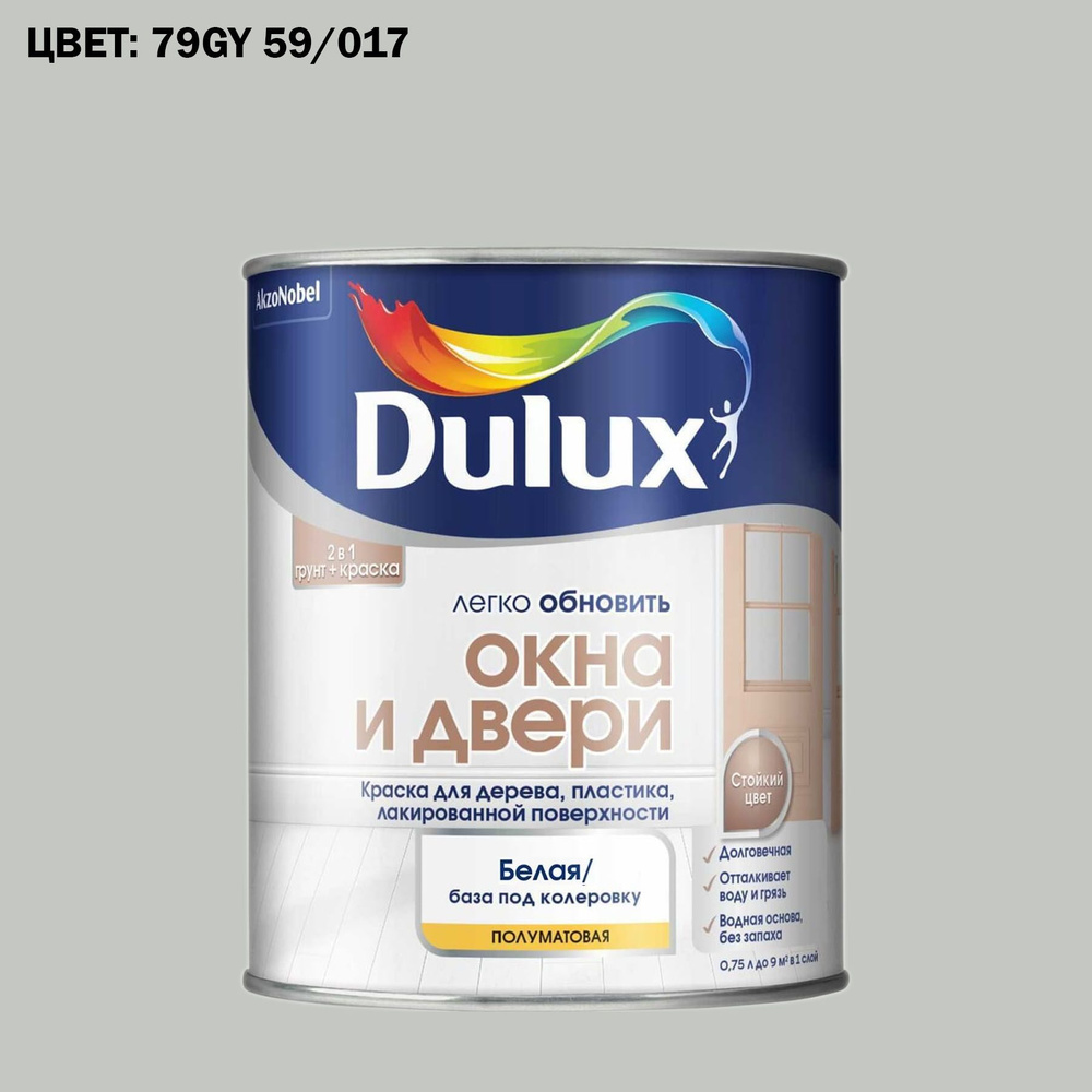 Краска DULUX Окна и двери-колеровка-BW-0,75 Гладкая, Водно-дисперсионная,  Полуматовое покрытие, белый - купить в интернет-магазине OZON по выгодной  цене (1124922434)