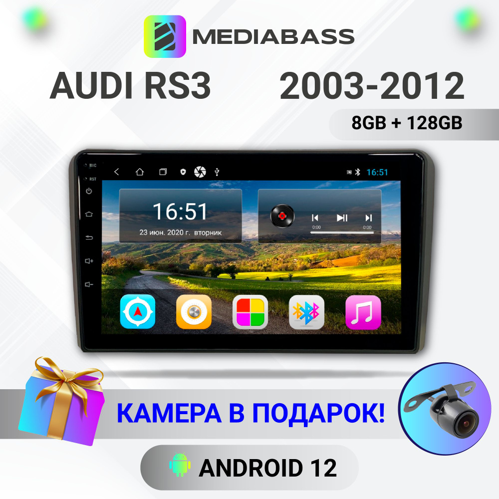 Магнитола MEDIABASS M8 Audi RS 3 2003-2012, Android 12, 8/128ГБ Ауди РС ...