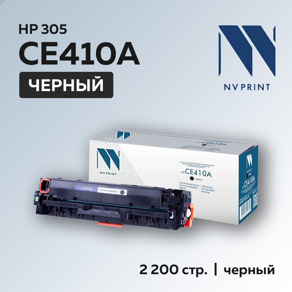 Расходник для печати NV Print NV-CE410, Черный (black), для лазерного  принтера, для МФУ, совместимый купить по низкой цене: отзывы, фото,  характеристики в интернет-магазине Ozon (876297477)