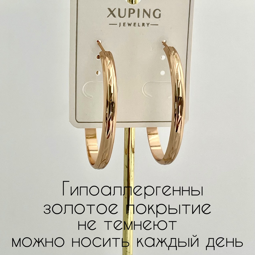 Серьги крупные #1