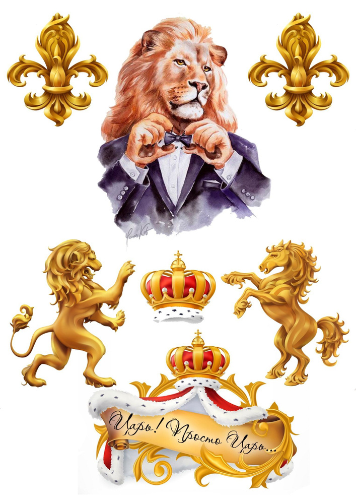 Вафельная картинка для Мужчин - купить с доставкой по выгодным ценам в ...