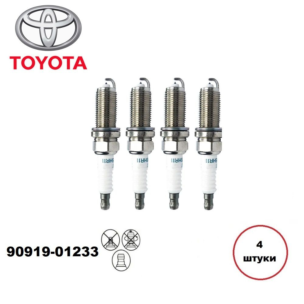 Комплект свечей зажигания Toyota 1142219895-q7ic - купить по выгодным ...