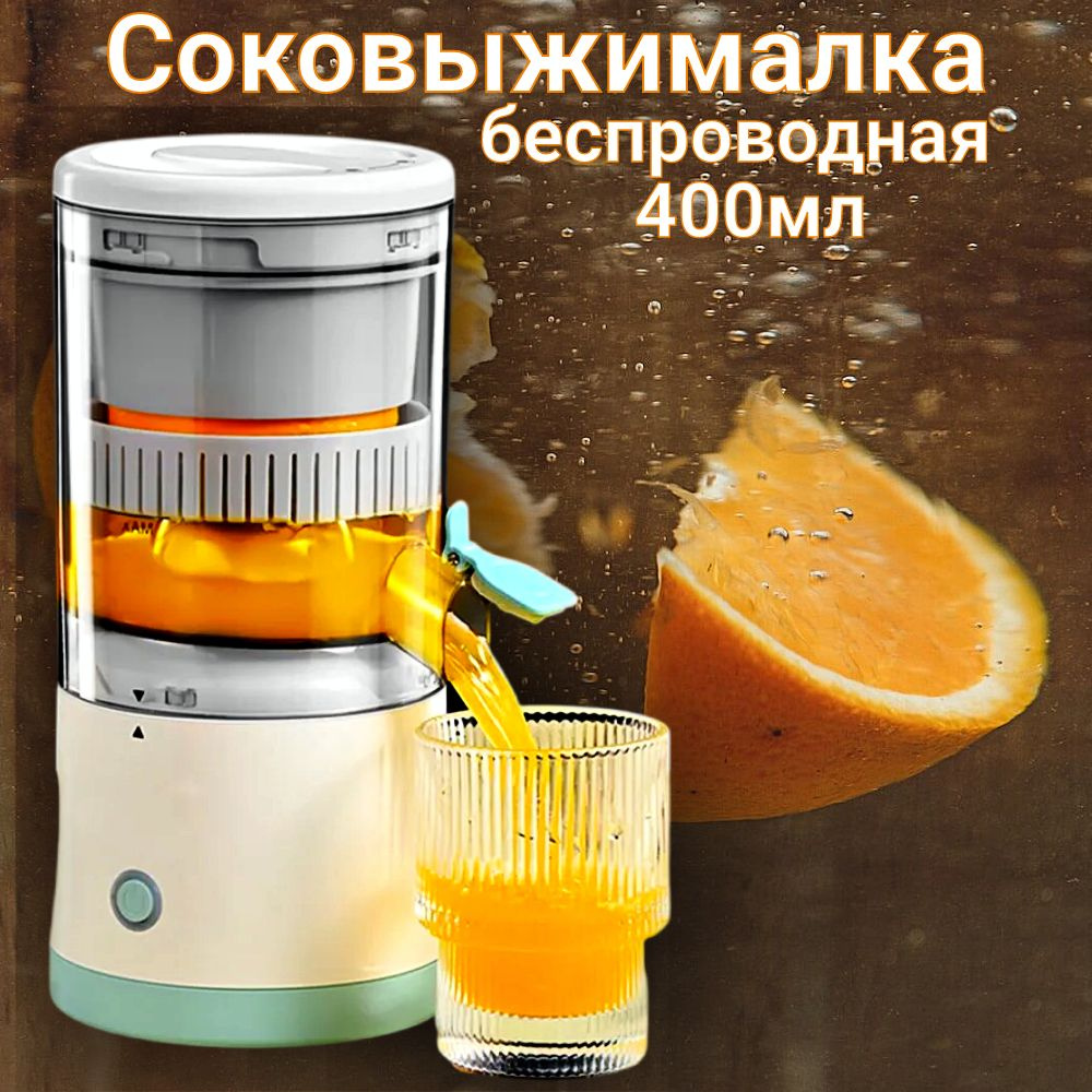 Соковыжималка комбинированная JBXlTY, белый - купить по низкой цене в ...