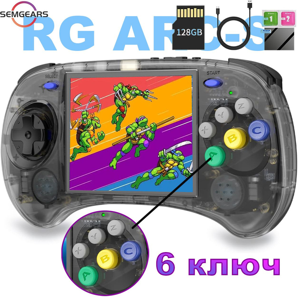 Портативная игровая консоль Anbernic RG ARC-S, 6 клавиш, D-образная панель,  4