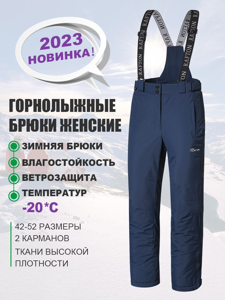 Брюки #1