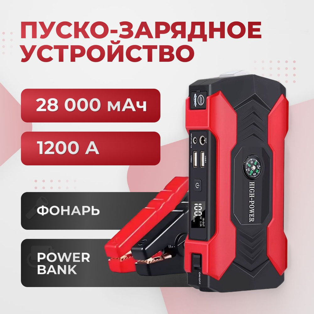 Power Bank | Купить внешний аккумулятор, зарядку для телефона Airline