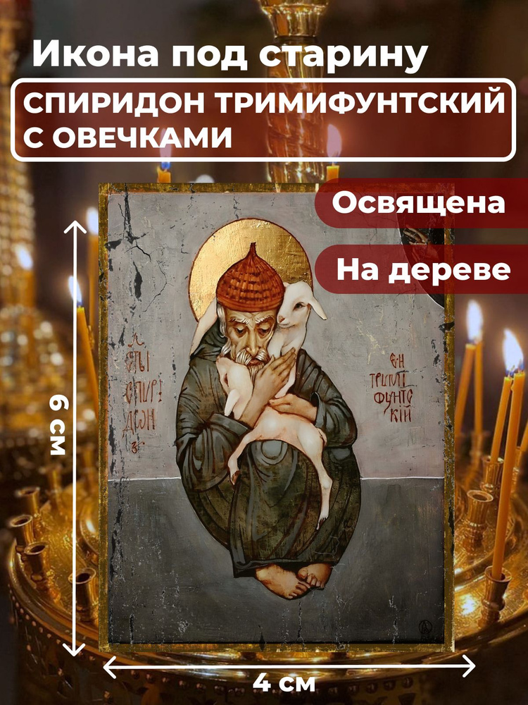 Икона #1