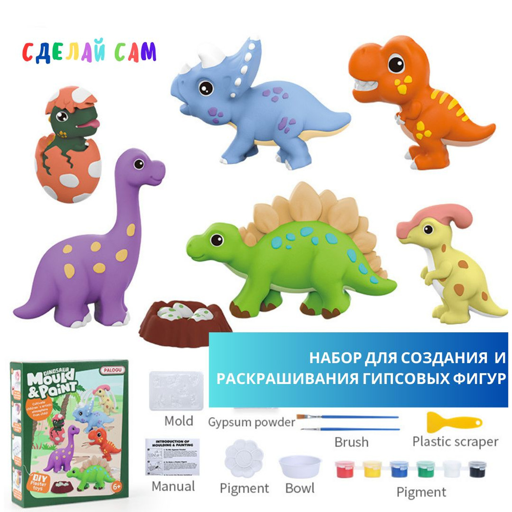 Фигурки из гипса