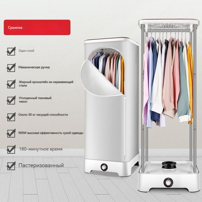 Паровой шкаф для одежды Парижский ночной сон 1206-B9, 30 кг купить по ...