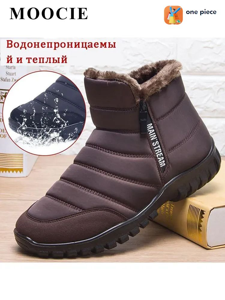 Сноубутсы #1
