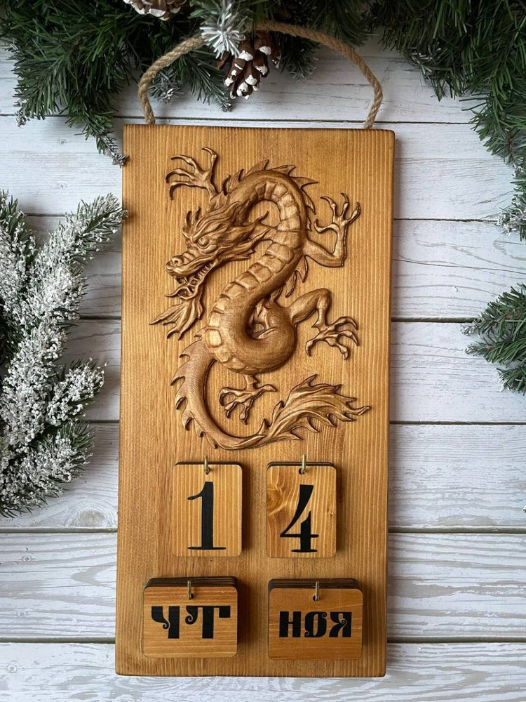 Вечный календарь - купить Вечный календарь по выгодной цене в интернет ...