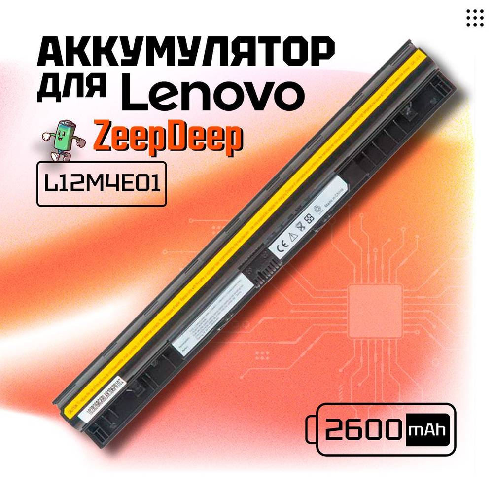 Аккумулятор для Lenovo L12M4E01 / L12L4A02 / L12L4E01 / IdeaPad G505S,  G50-30