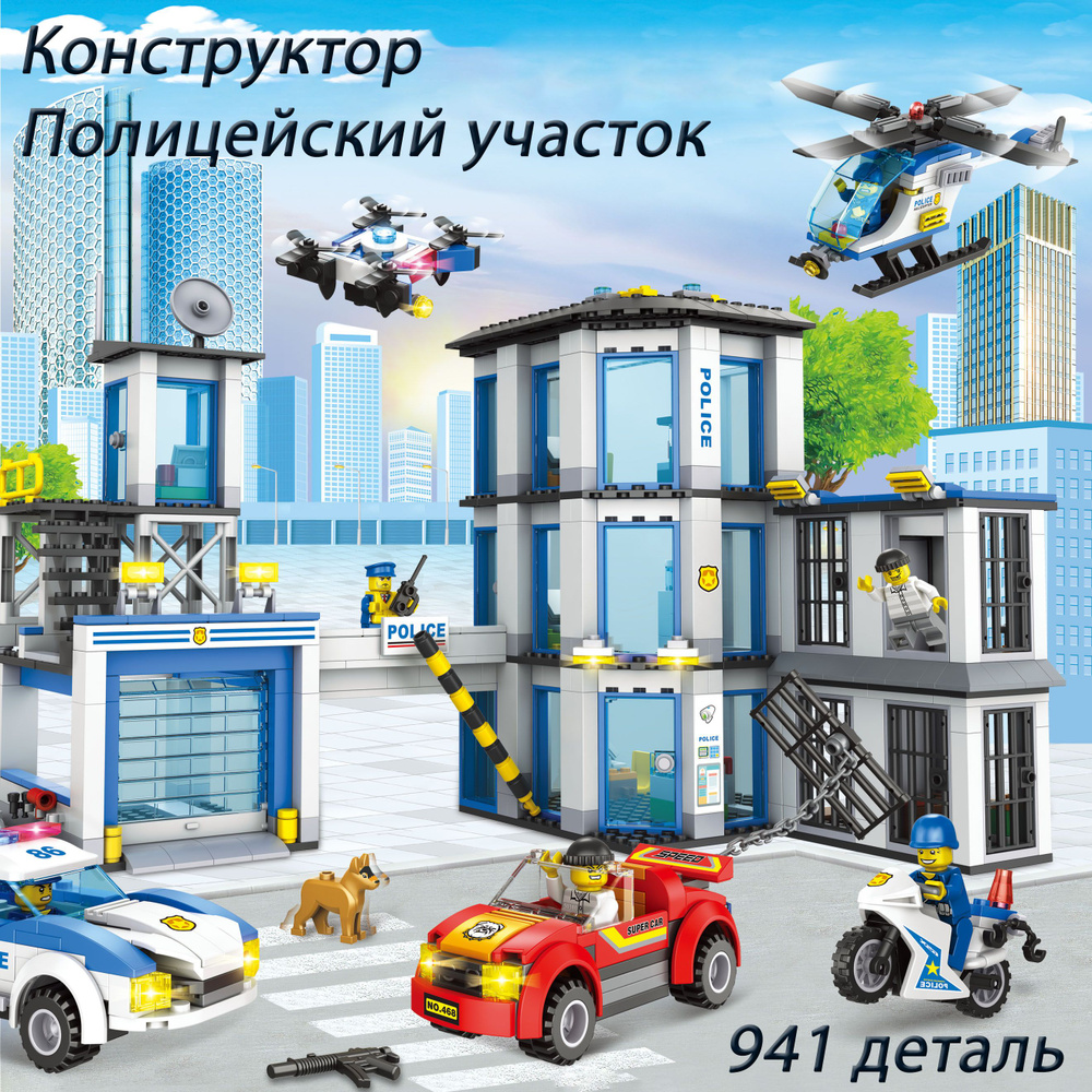 Конструктор для мальчика LX 