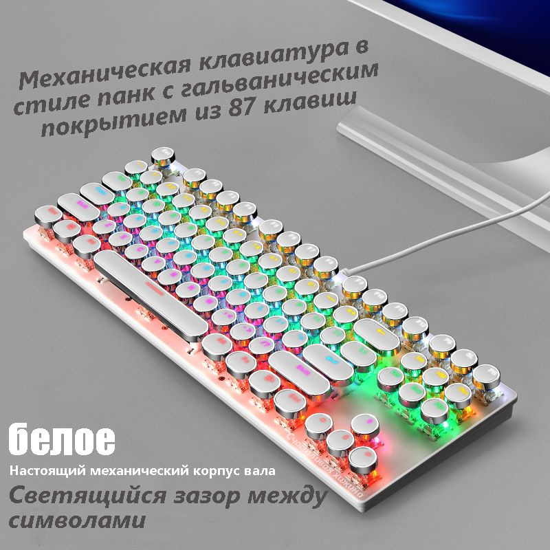Механическая клавиатура Leaven Игровая механическая клавиатура с 87 ...