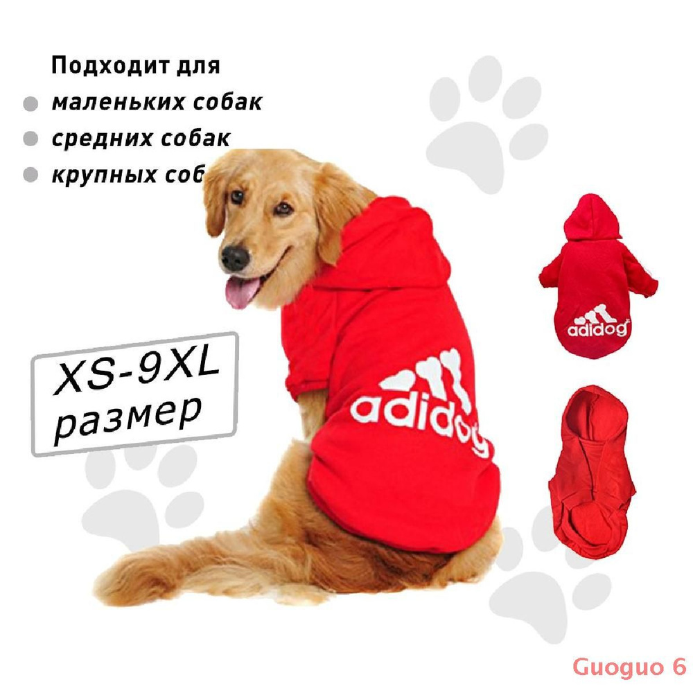 Одежда для собак — купить в интернет магазине с доставкой