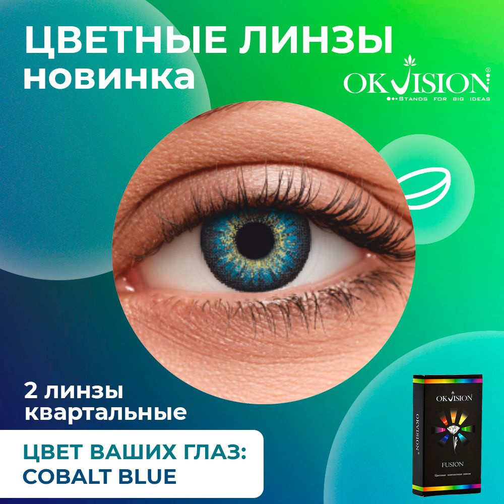 Асферические линзы на 1 месяц Biofinity