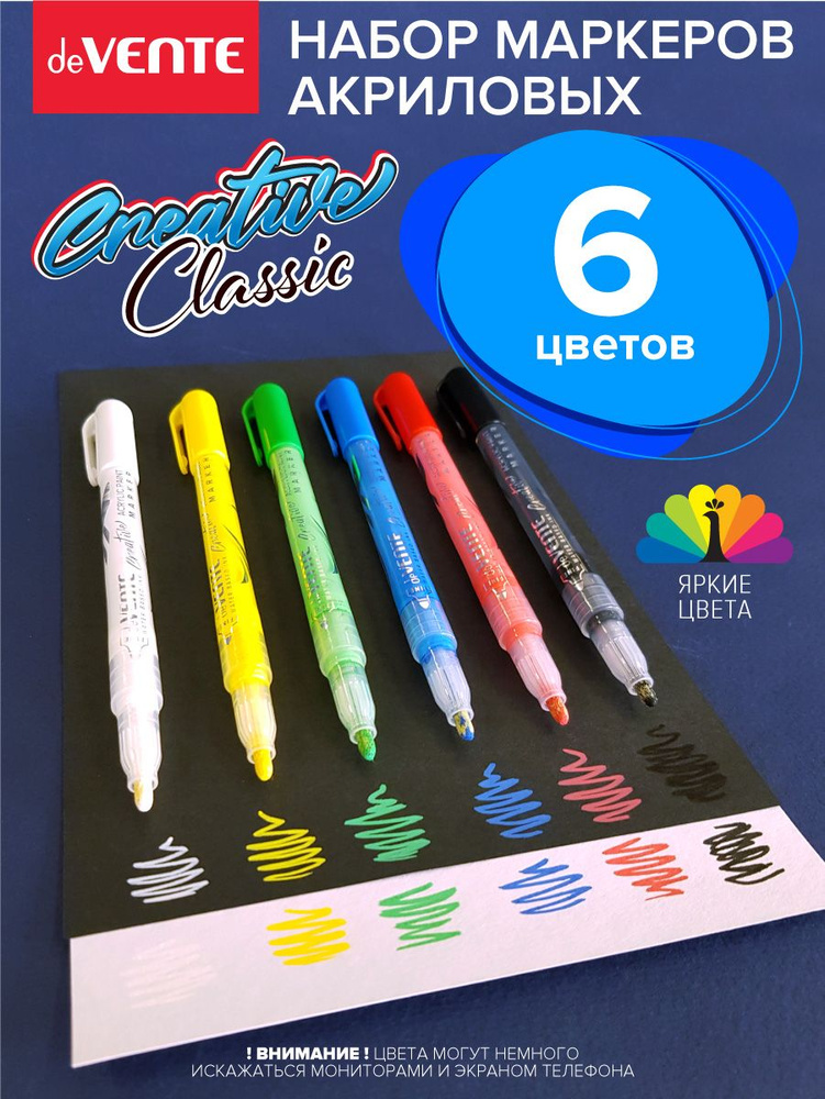 Набор маркеров акриловых "deVENTE. Creative Classic" 6 классических ...