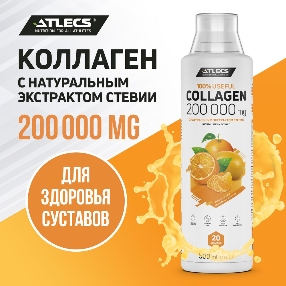 Коллаген Atlecs Collagen Concentrate, лимон-апельсин, 500 мл (коллаген ...