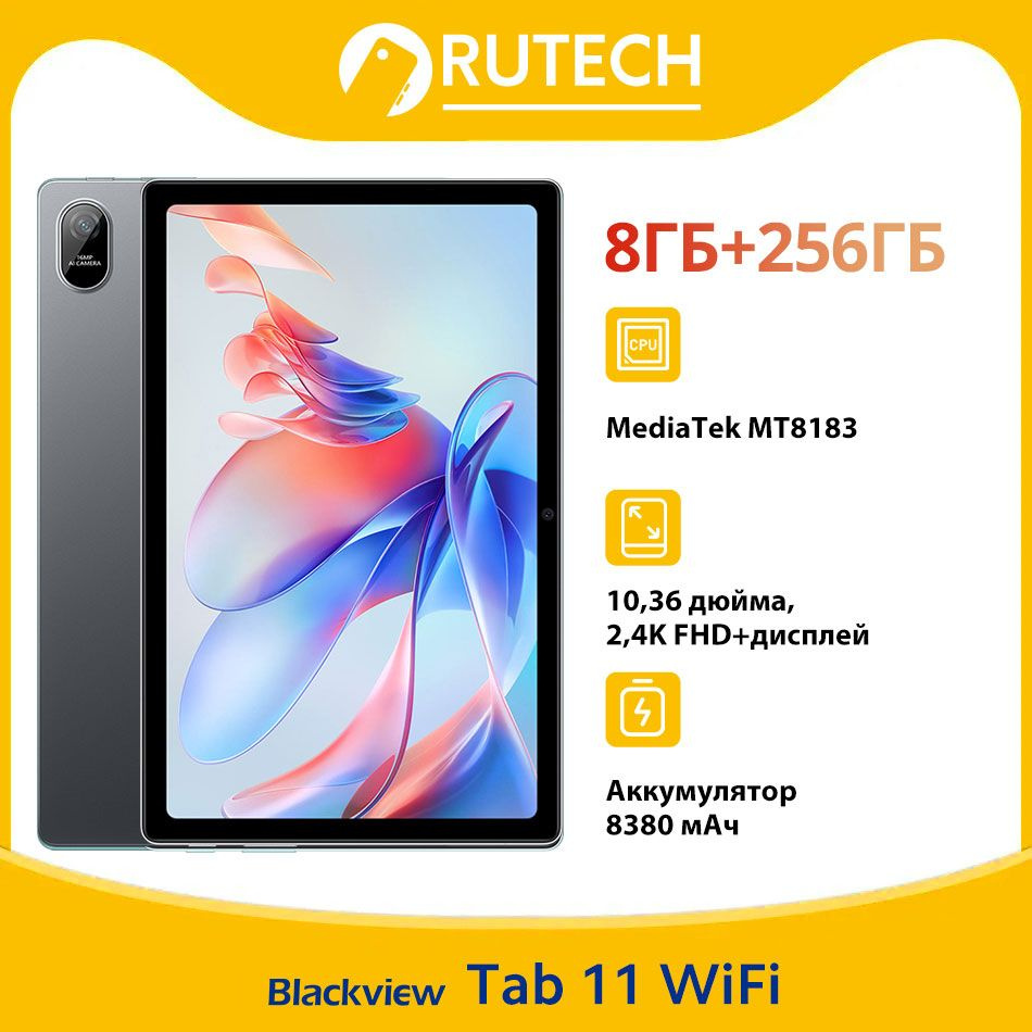 10.36 планшет blackview tab 11 lte 128 гб отзывы