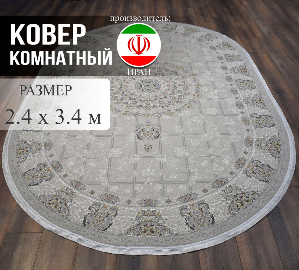 Ковровый Дом Ковер в классическом стиле, 2.4 x 3.4 м #1