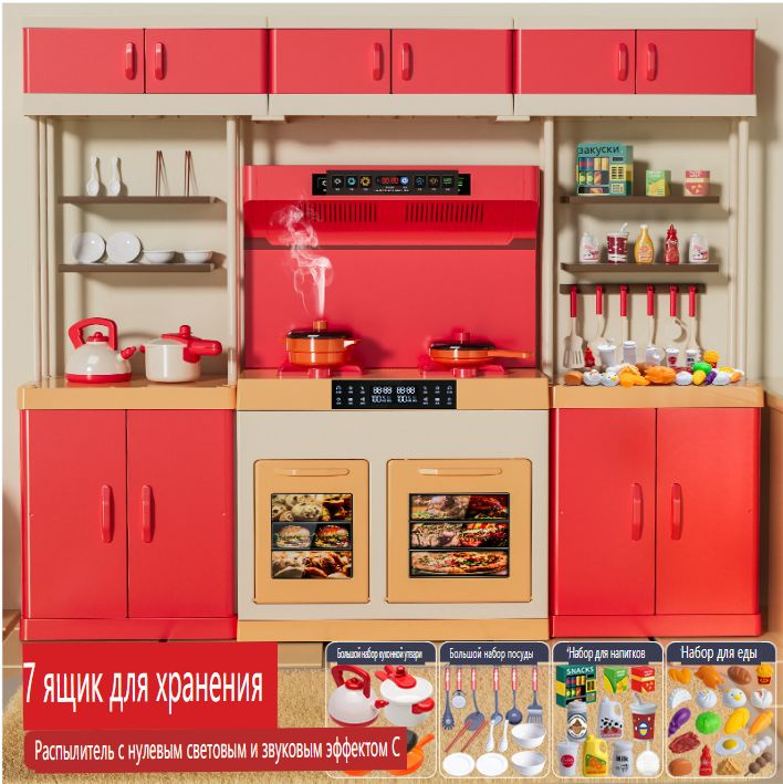 Детская игровая кухня со звуком, освещением и паром; Высота 75см ...