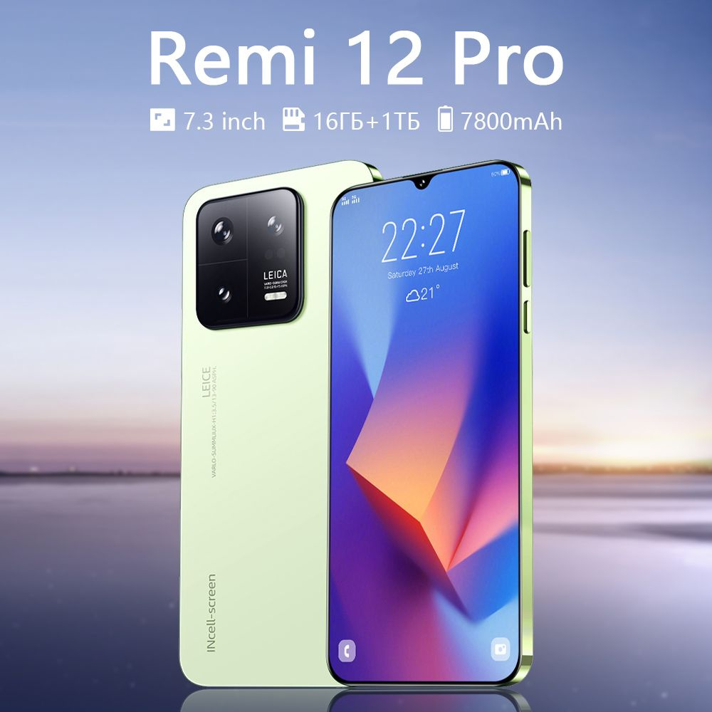 Смартфон Remi 12 Pro- - купить по выгодной цене в интернет-магазине OZON  (1392651530)