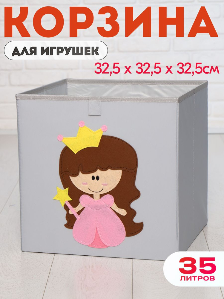 HappySava Ящик для игрушек длина 32.5 см, ширина 32.5 см, высота32.5 см, секции: 1 , шт.  #1