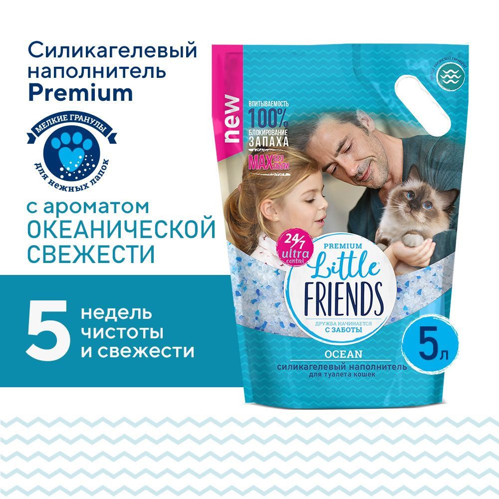 Наполнитель для кошачьего туалета Little Friends Ocean силикагелевый ...