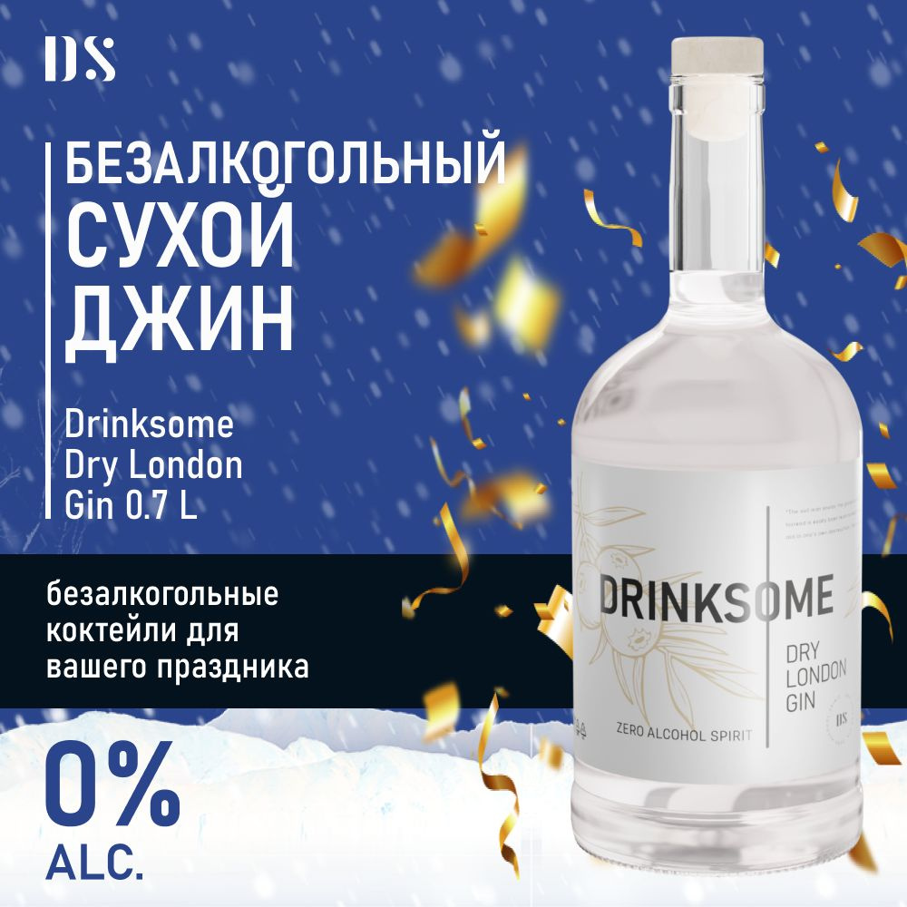 Джин безалкогольный Drinksome Dry London Gin основа для коктейлей - купить  с доставкой по выгодным ценам в интернет-магазине OZON (816148922)