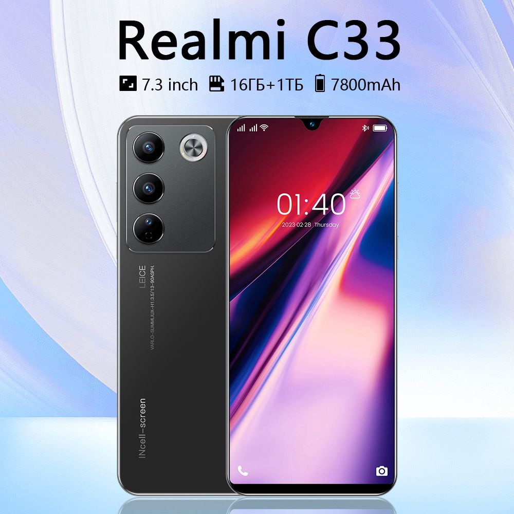 Смартфон Realmi C33-SJX23-1-636 - купить по выгодной цене в  интернет-магазине OZON (1403367020)