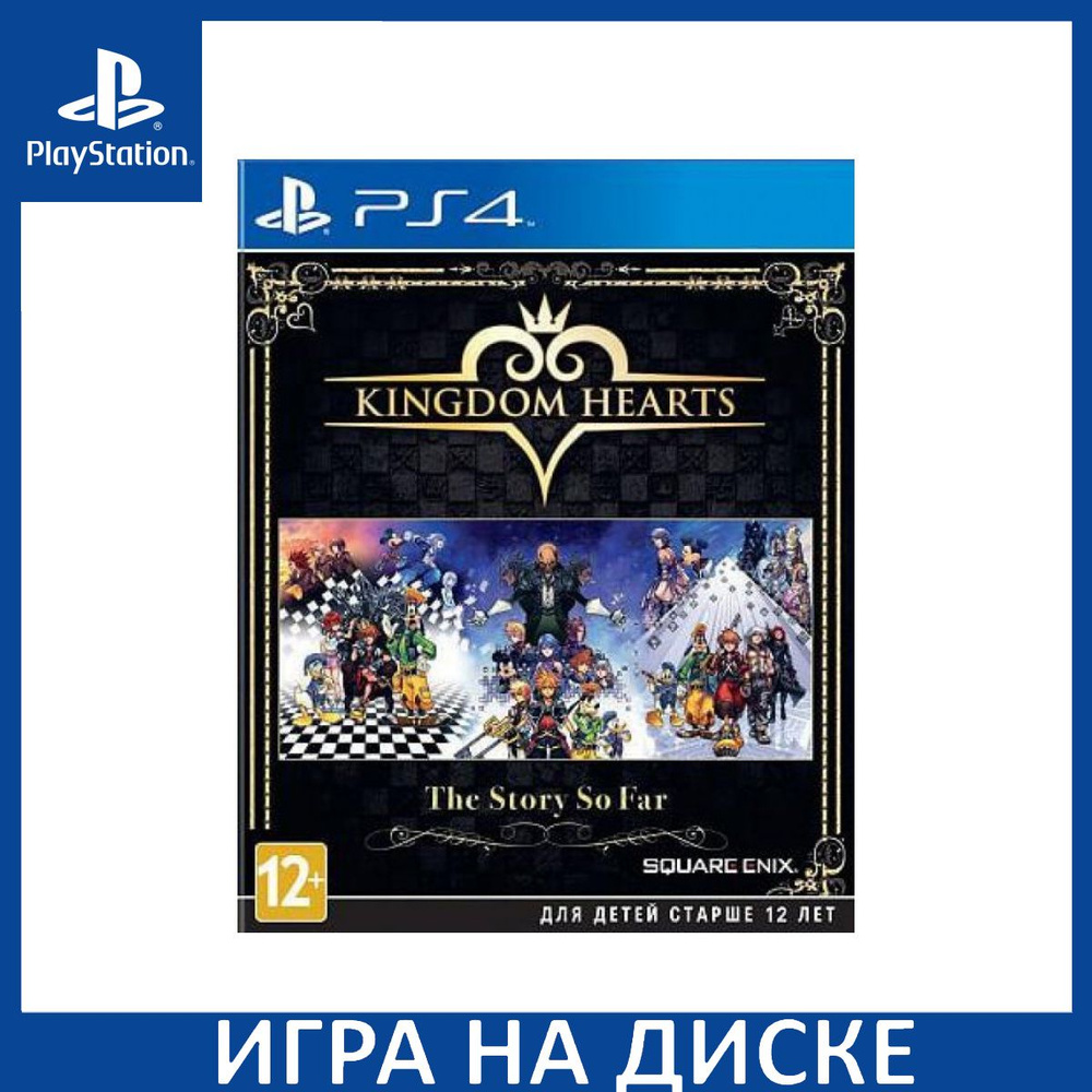 Kingdom Hearts The Story So Far PS4