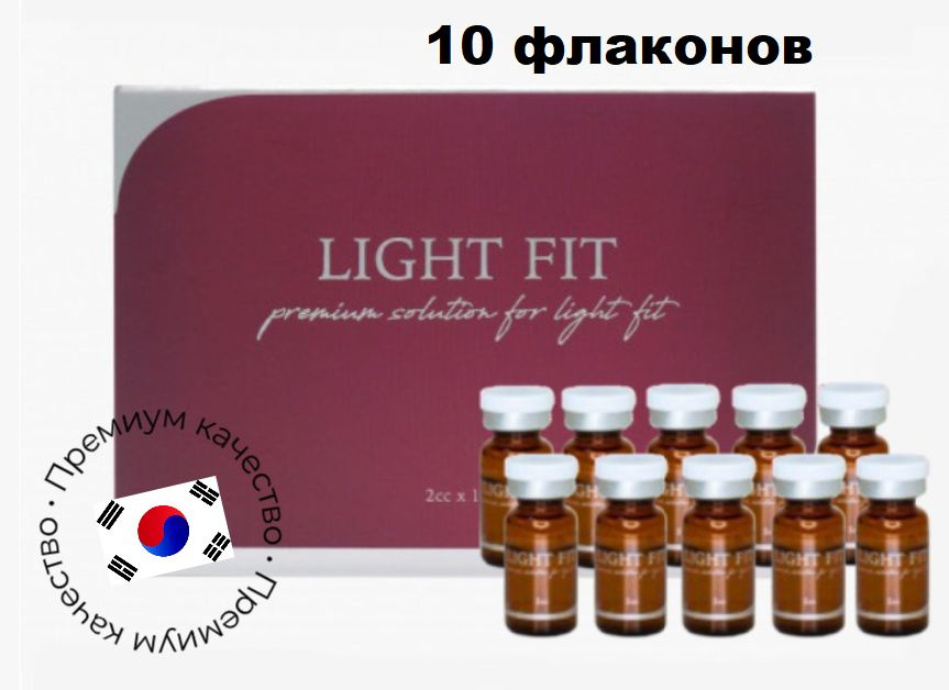 Light Fit / Лайт Фит для лица купить на OZON по низкой цене (1337043532)