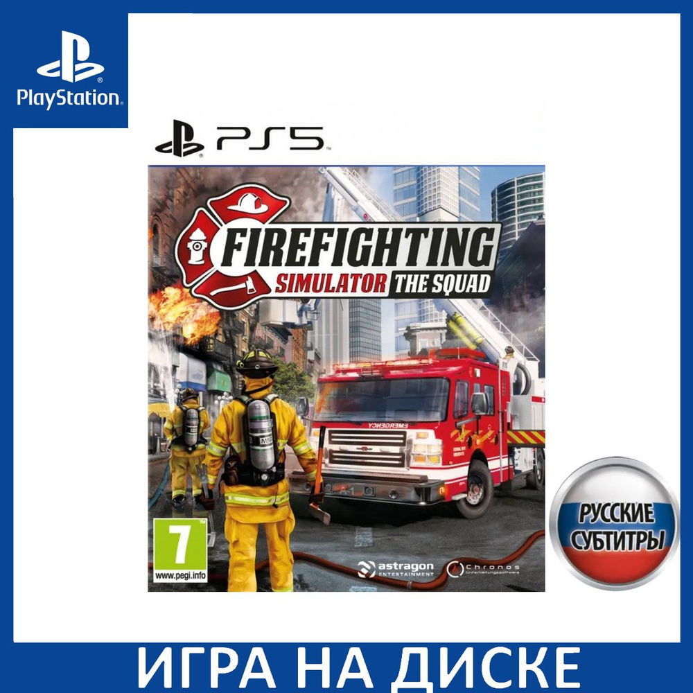 Игра Firefighting Simulator The Squad Русская Версия (PlayStation 5, Русские  субтитры) купить по низкой цене с доставкой в интернет-магазине OZON  (1337140715)