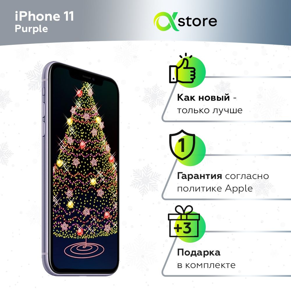 Смартфон Apple iPhone 11 - купить по выгодной цене в интернет-магазине OZON  (999027120)