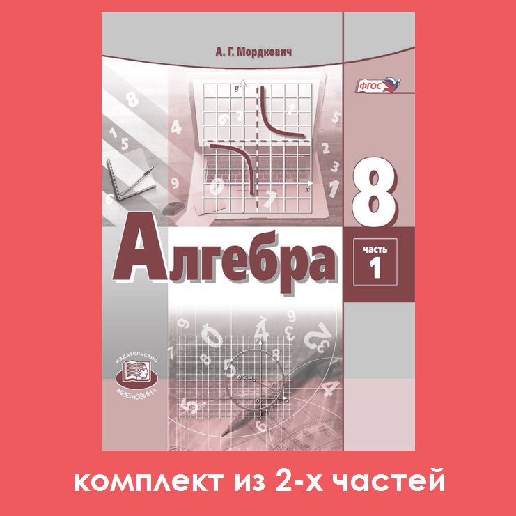 Номер №31 - ГДЗ по Алгебре 8 класс: Мерзляк А.Г.