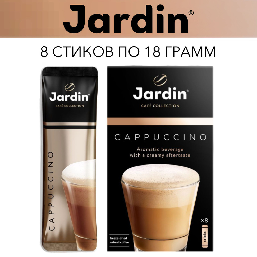 Jardin Кофе растворимый Порошковый 18г. 8шт. #1