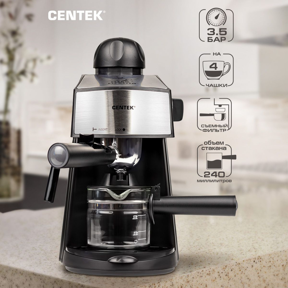 Кофеварка CENTEK CT-1160 капучино, эспрессо, американо, 800 Вт, жаропрочная  колба 240 мл, давление 3.5 бар