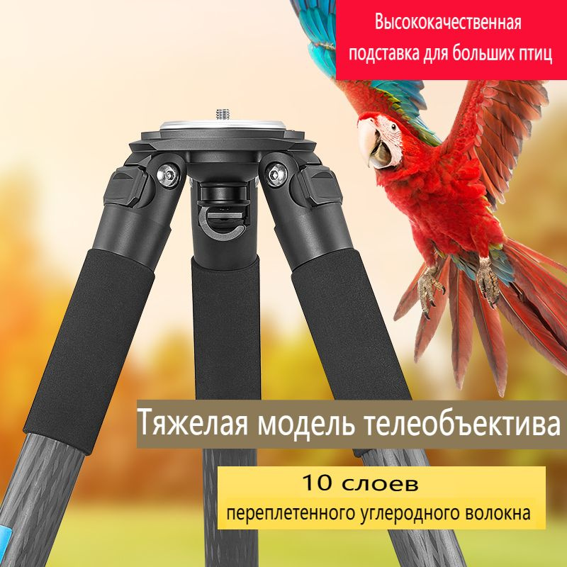 штатив для фотоаппарата ST424C,Материал из углеродного волокна ...