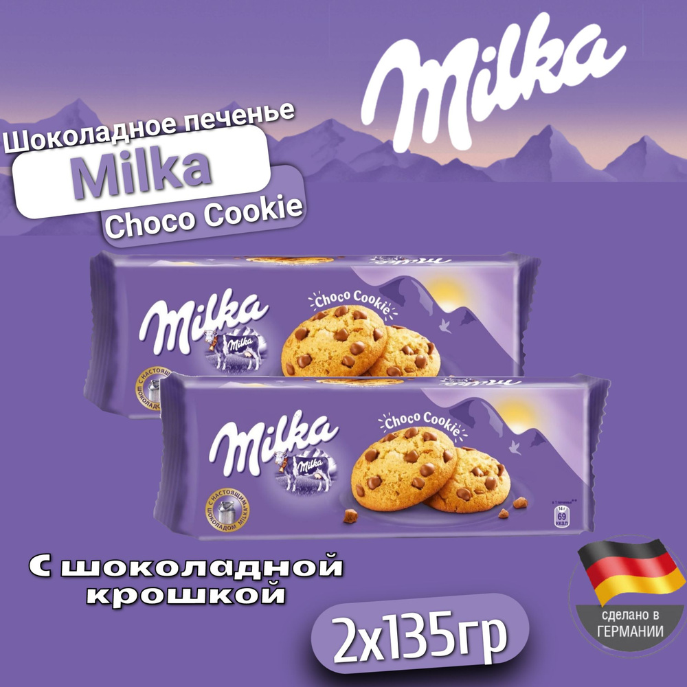 Печенье Milka Choco Cookie / Милка Чоко Куки c шок. крошкой 135 г. 2 шт.  (Германия)