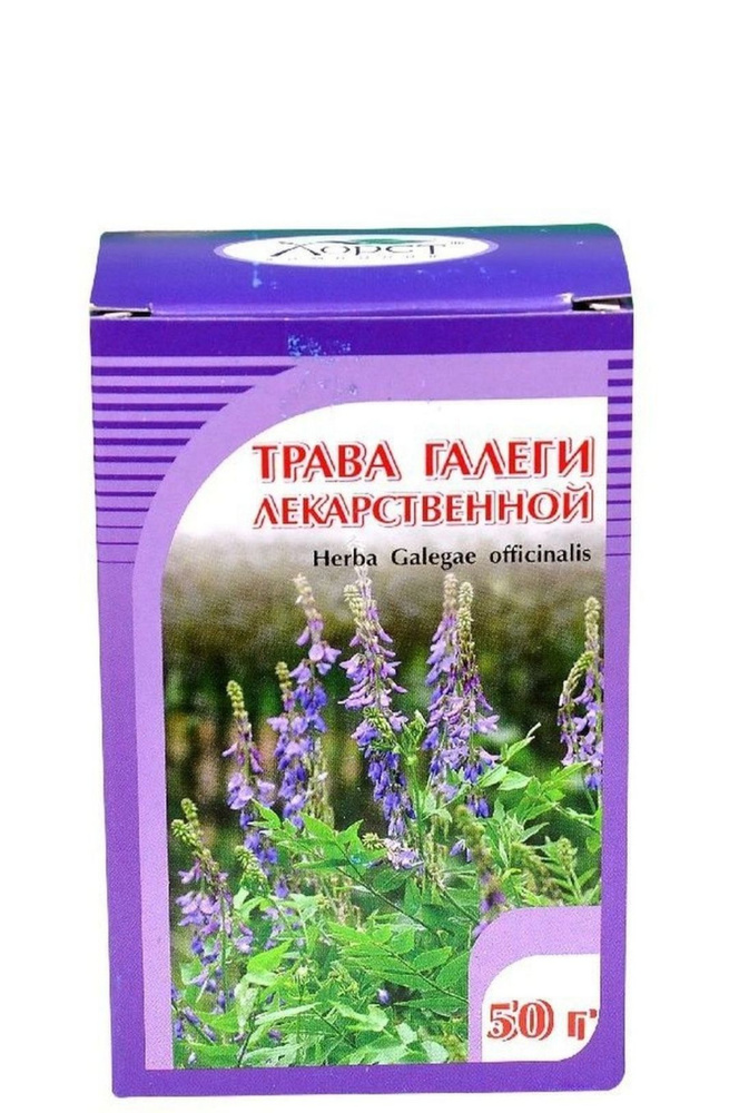 Галега лекарственная трава 50 гр., Хорст #1