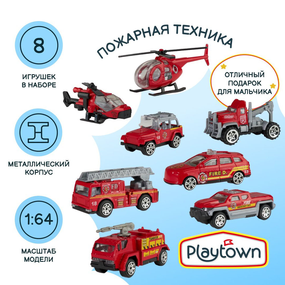 Игровой набор Playtown Набор №26 Пожарные, 8 машинок #1