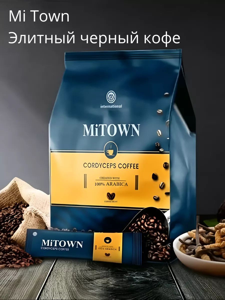 Mi Town элитный черный кофе с кордицепсом #1