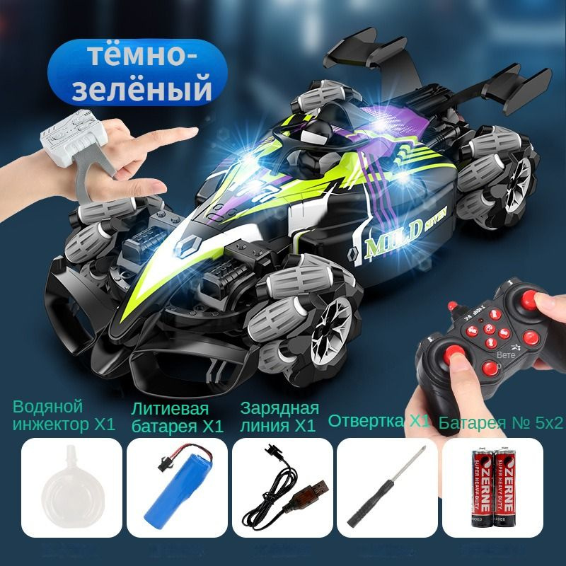 Машинка р/у двойной датчик F1 спрей автомобиль. Дистанционное ...