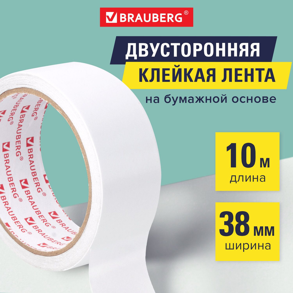 Клейкая двухсторонняя лента 38 мм х 10 м, БУМАЖНАЯ ОСНОВА, BRAUBERG, 229056  #1