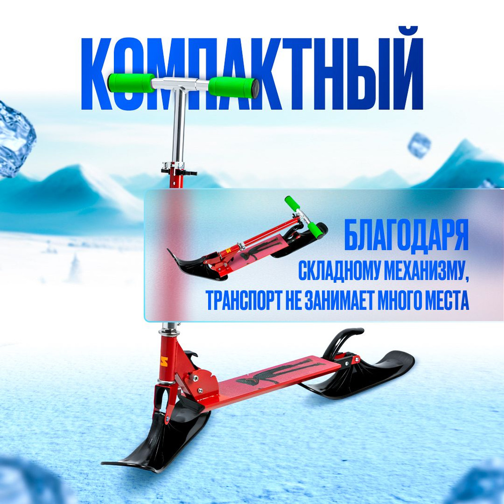 Drive Scooters Самокат-трансформер Самокат DS, красный, зеленый  #1