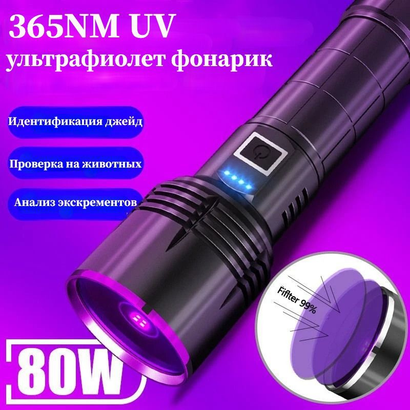 Фонарь ручной #1
