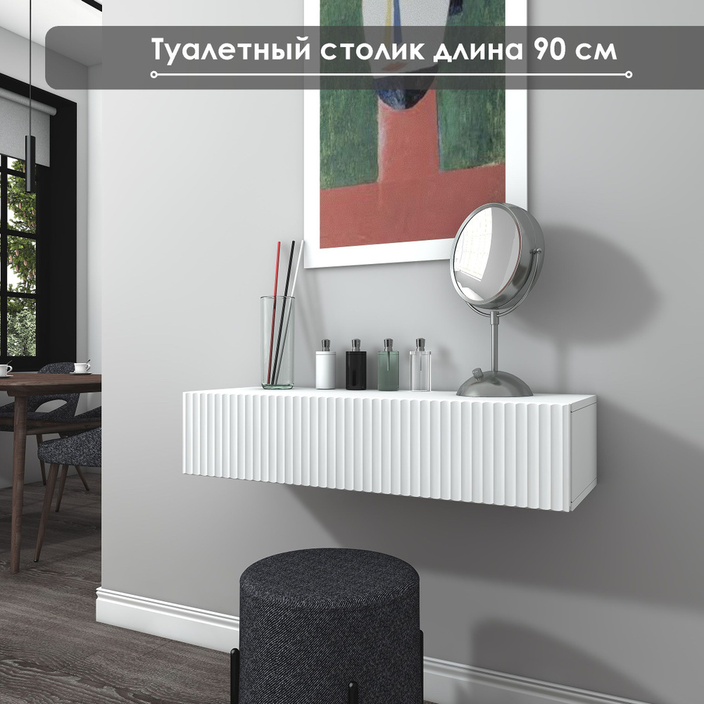 Туалетный столик модерн, 90х37.2х20 см - купить по низким ценам в ...